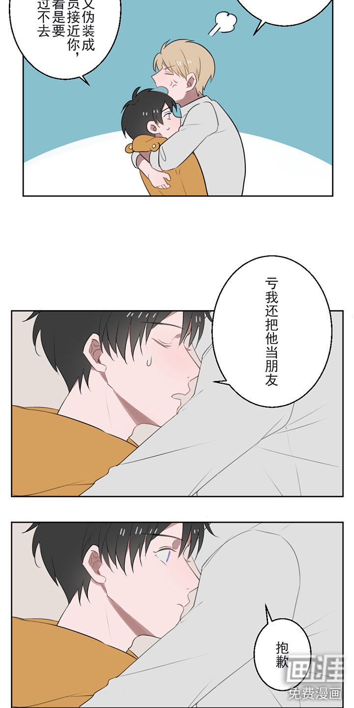 第13章：告白