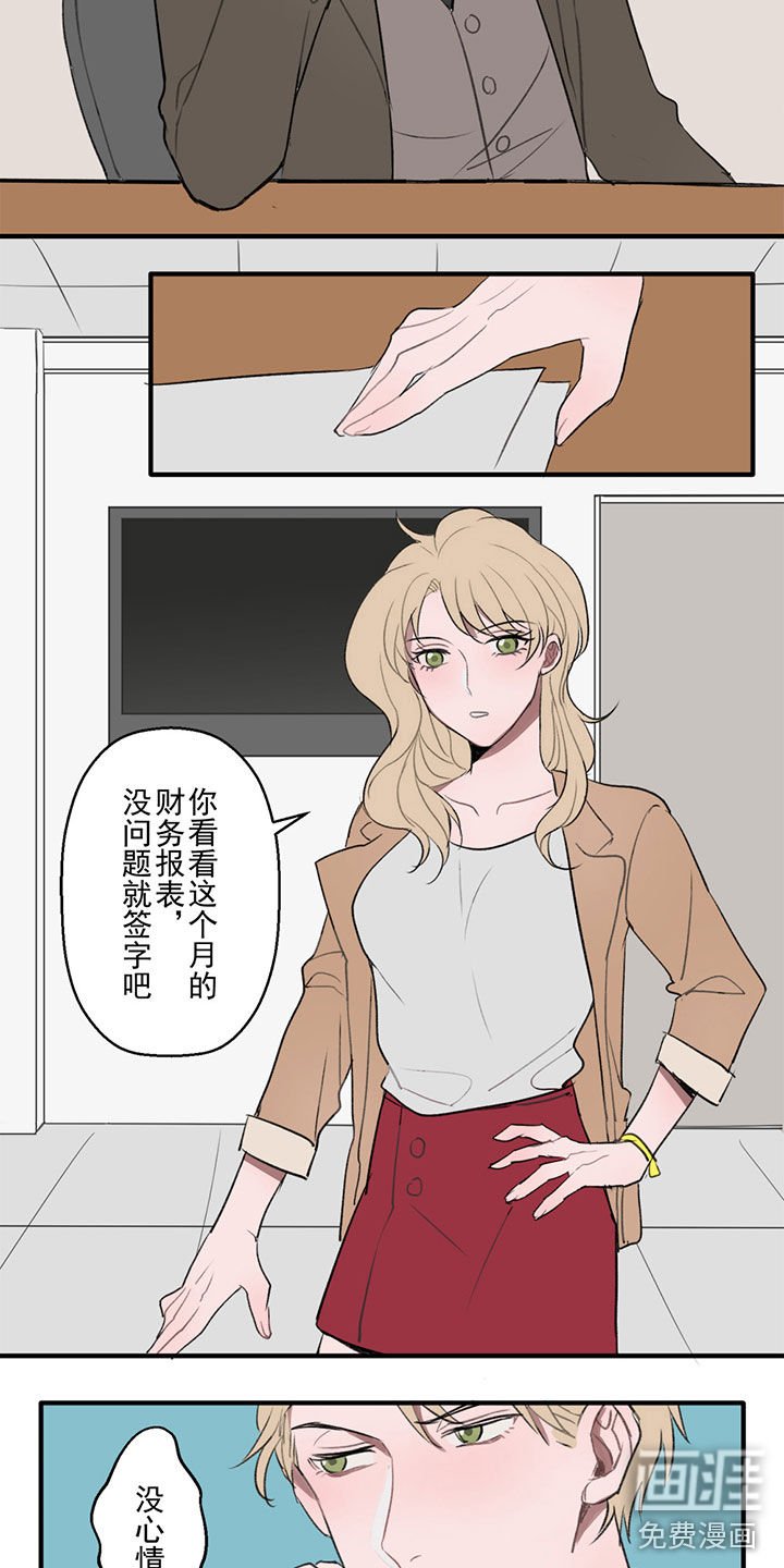 第2章：这是我电话