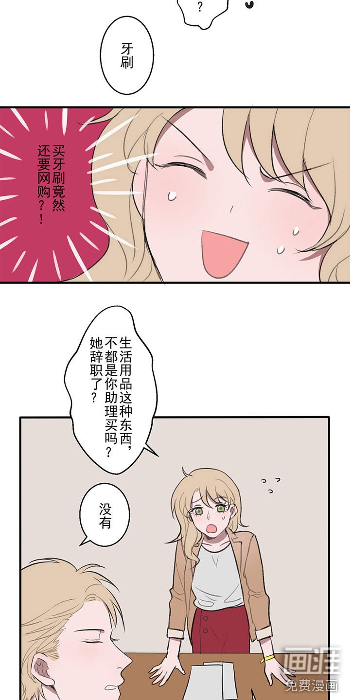 第2章：这是我电话