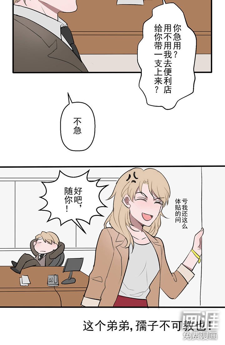 第2章：这是我电话