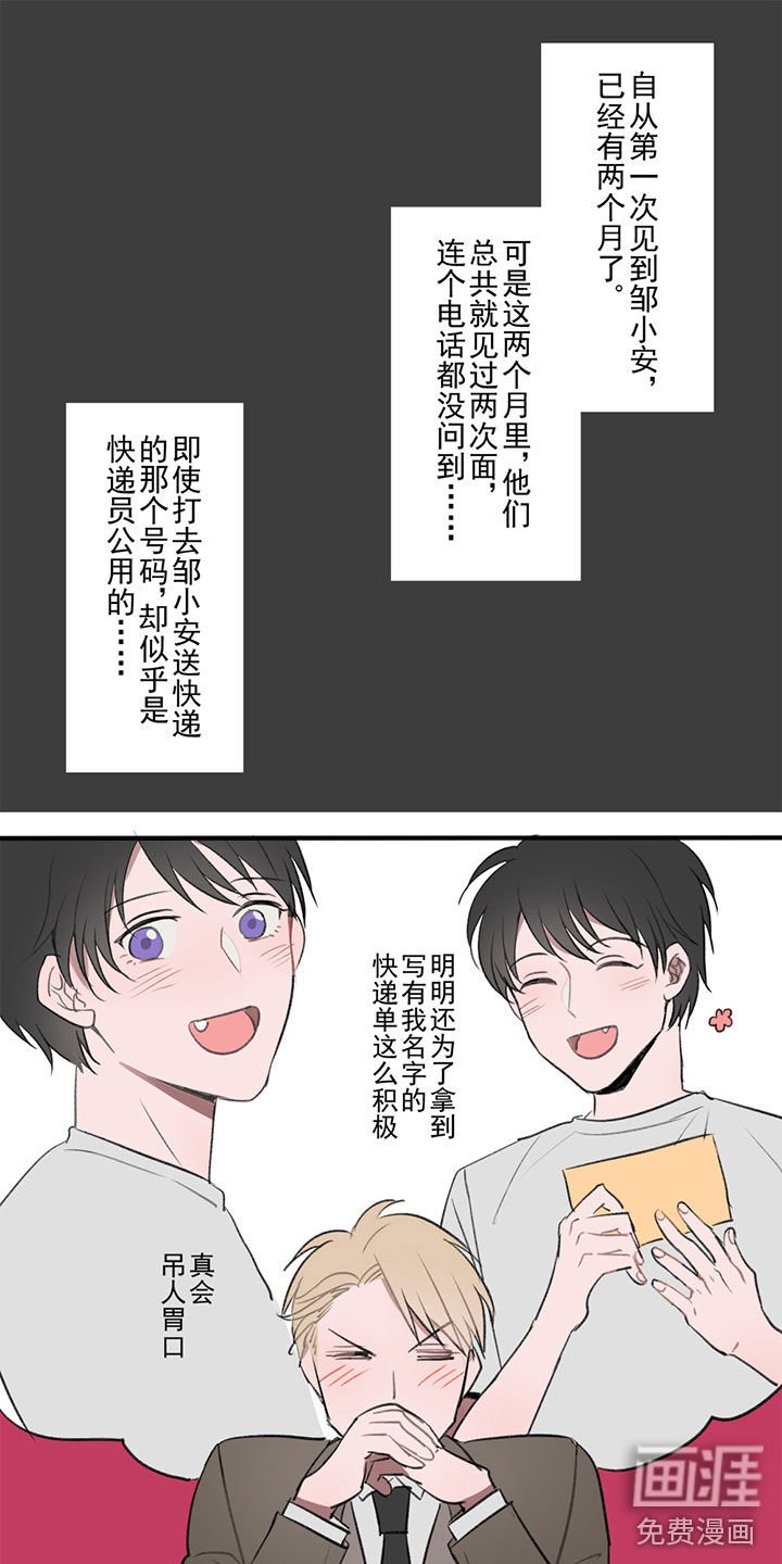 第2章：这是我电话