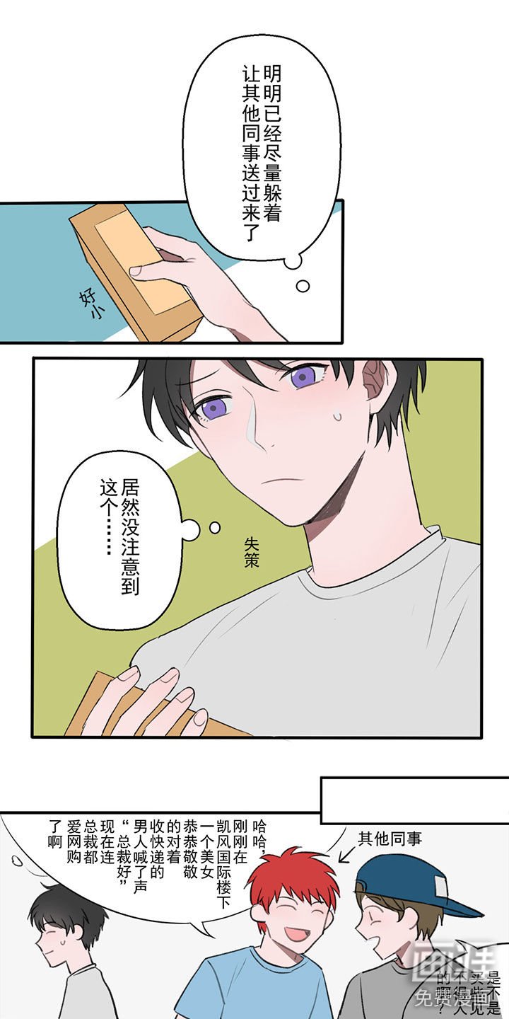 第2章：这是我电话