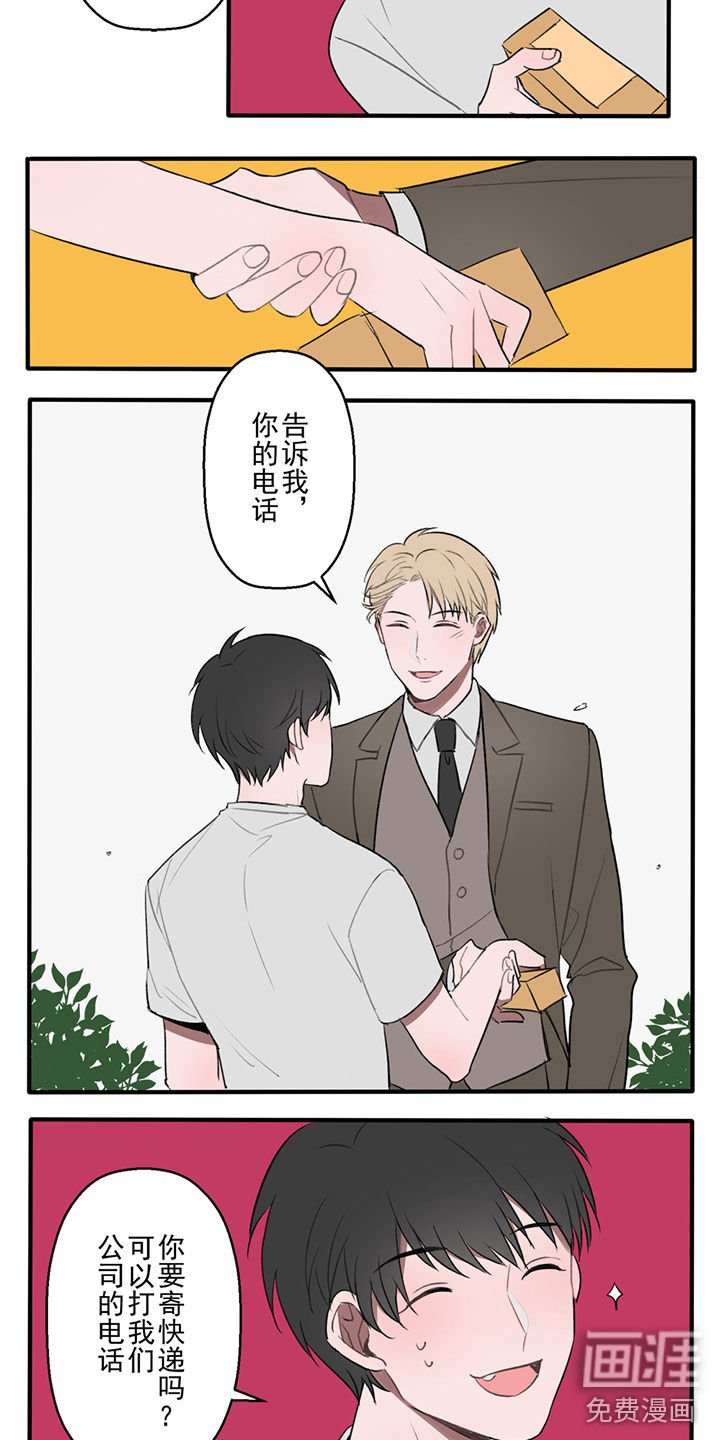 第2章：这是我电话