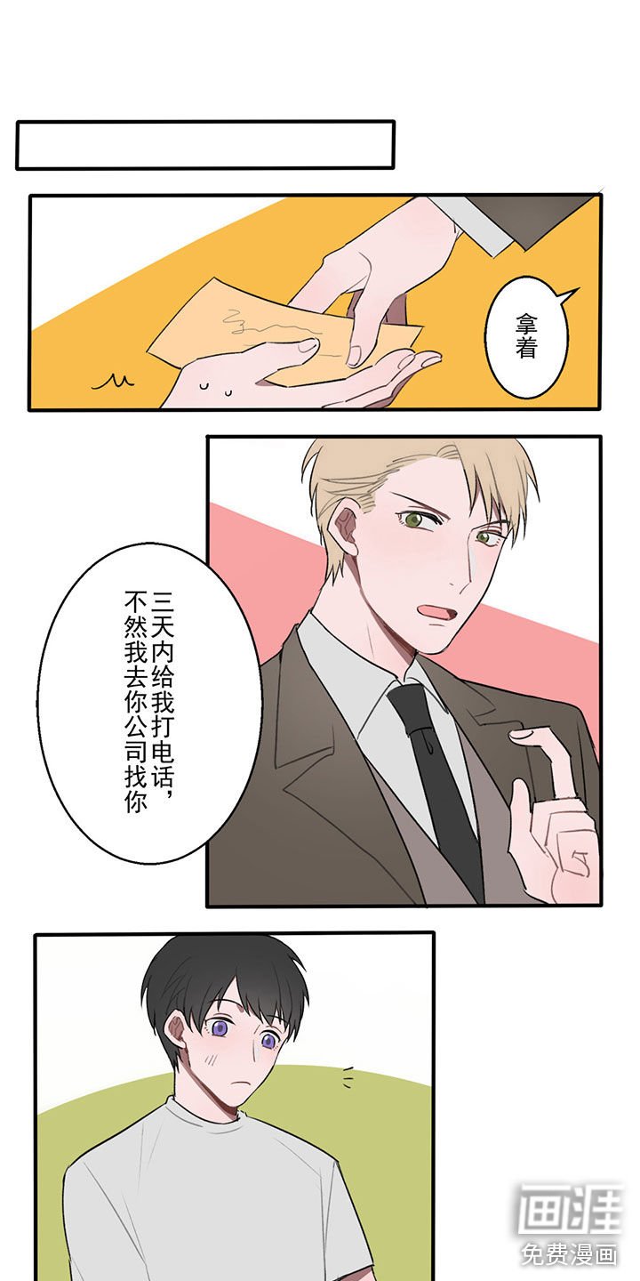 第2章：这是我电话