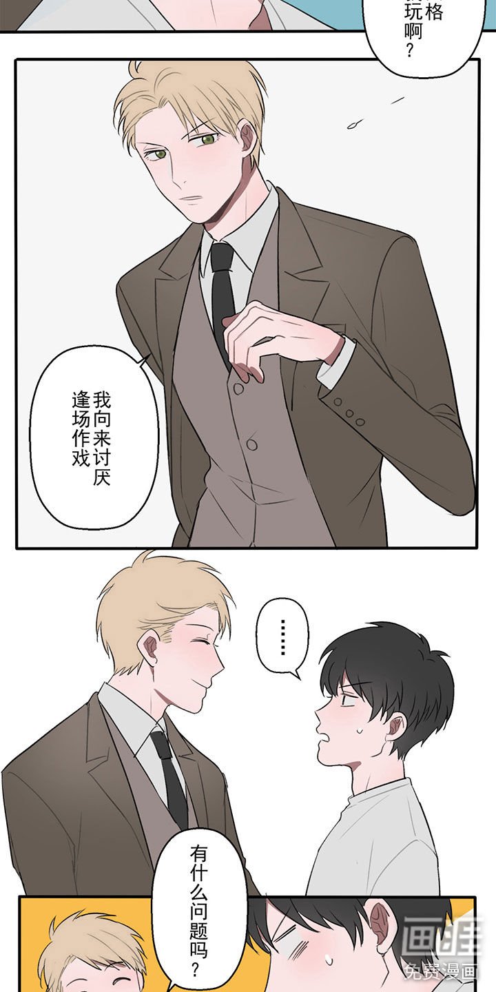 第2章：这是我电话