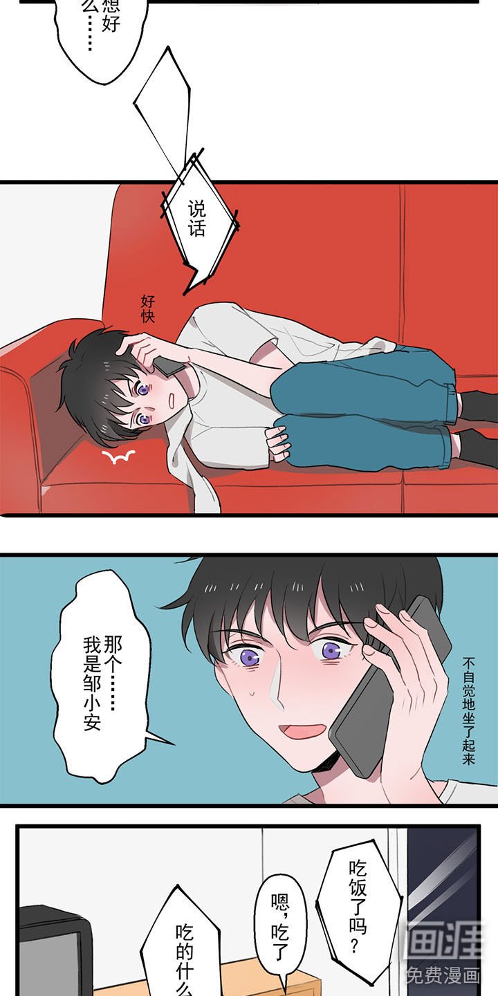 第3章：来，我们去吃饭