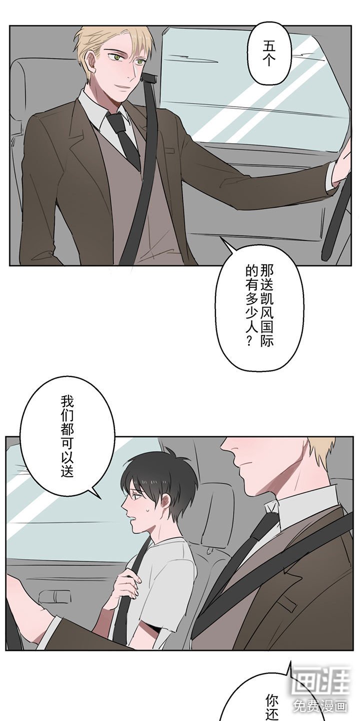 第4章：你成功的引起了我的注意