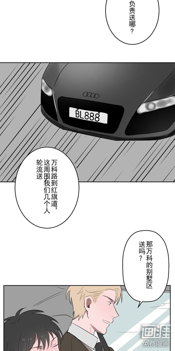 第4章：你成功的引起了我的注意