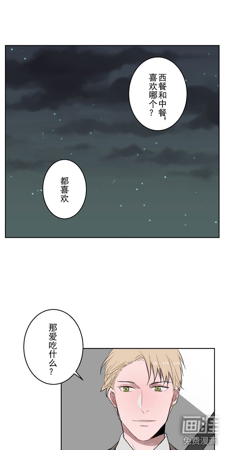 第4章：你成功的引起了我的注意