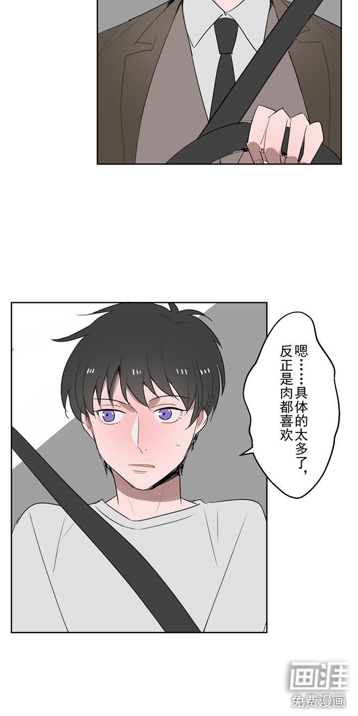 第4章：你成功的引起了我的注意