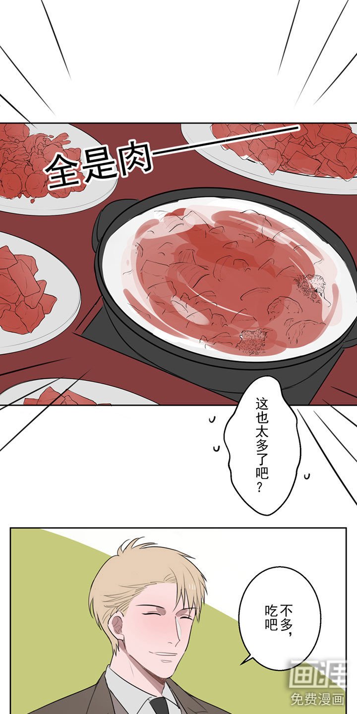 第4章：你成功的引起了我的注意