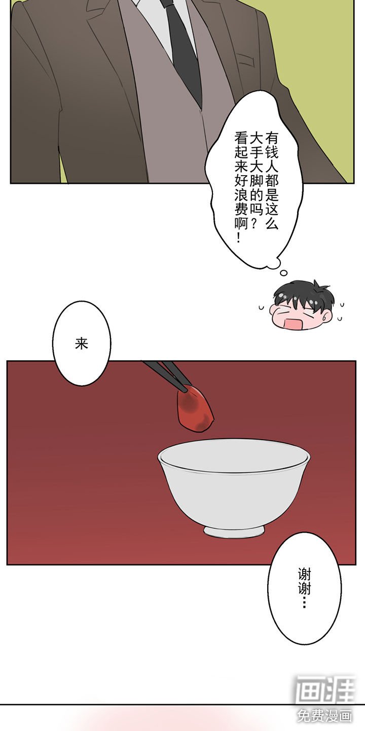 第4章：你成功的引起了我的注意
