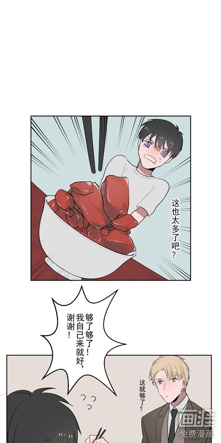 第4章：你成功的引起了我的注意
