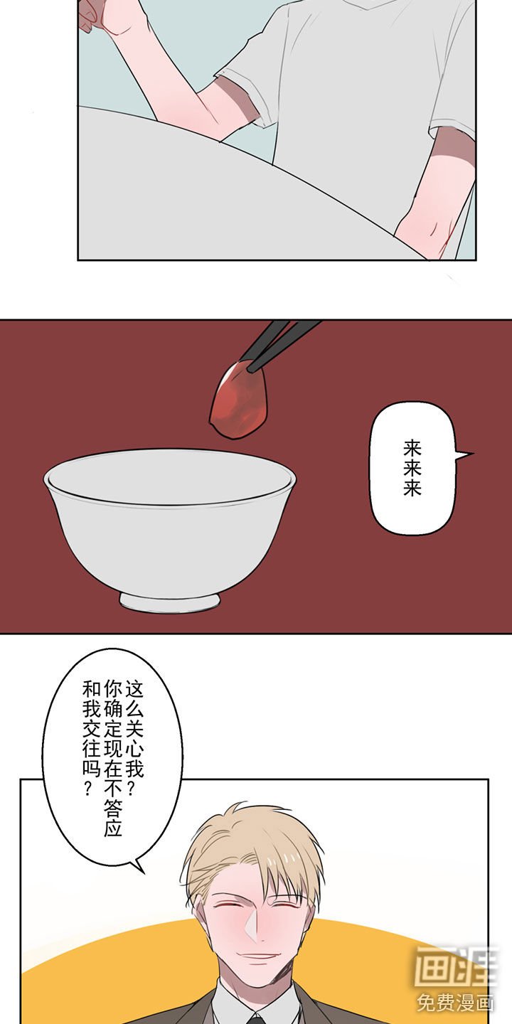 第4章：你成功的引起了我的注意