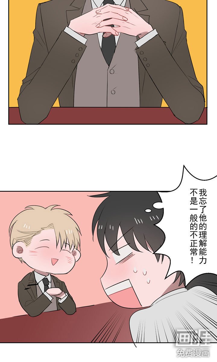 第4章：你成功的引起了我的注意