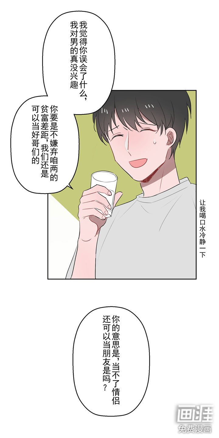 第4章：你成功的引起了我的注意