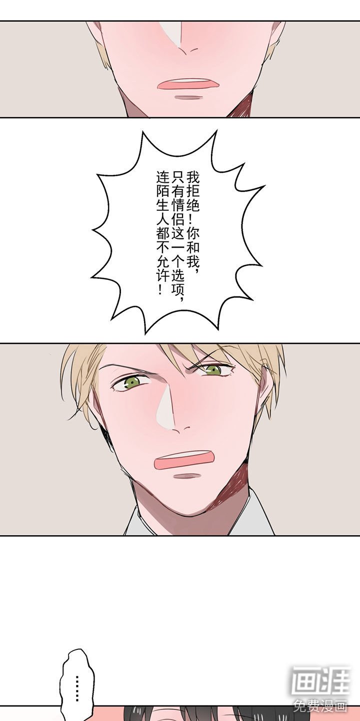 第4章：你成功的引起了我的注意