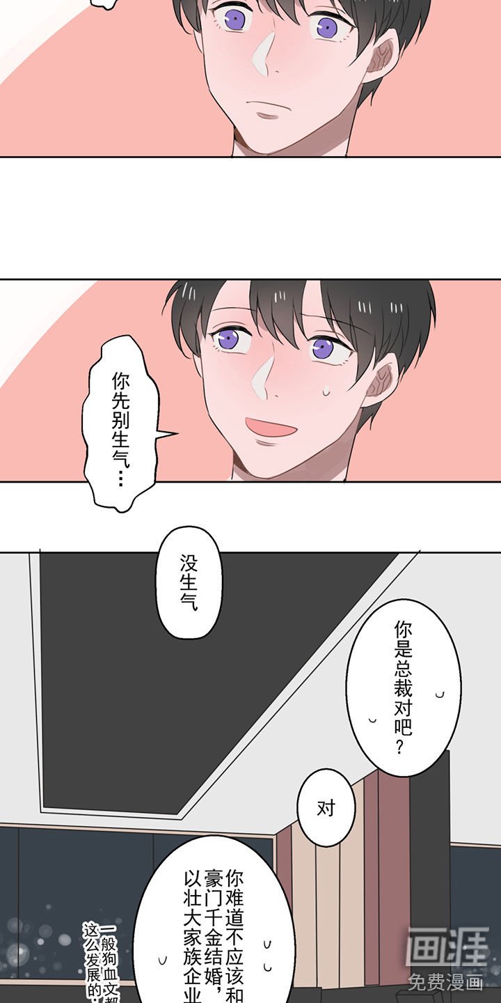 第4章：你成功的引起了我的注意