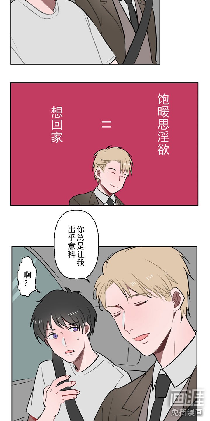 第5章：摊牌