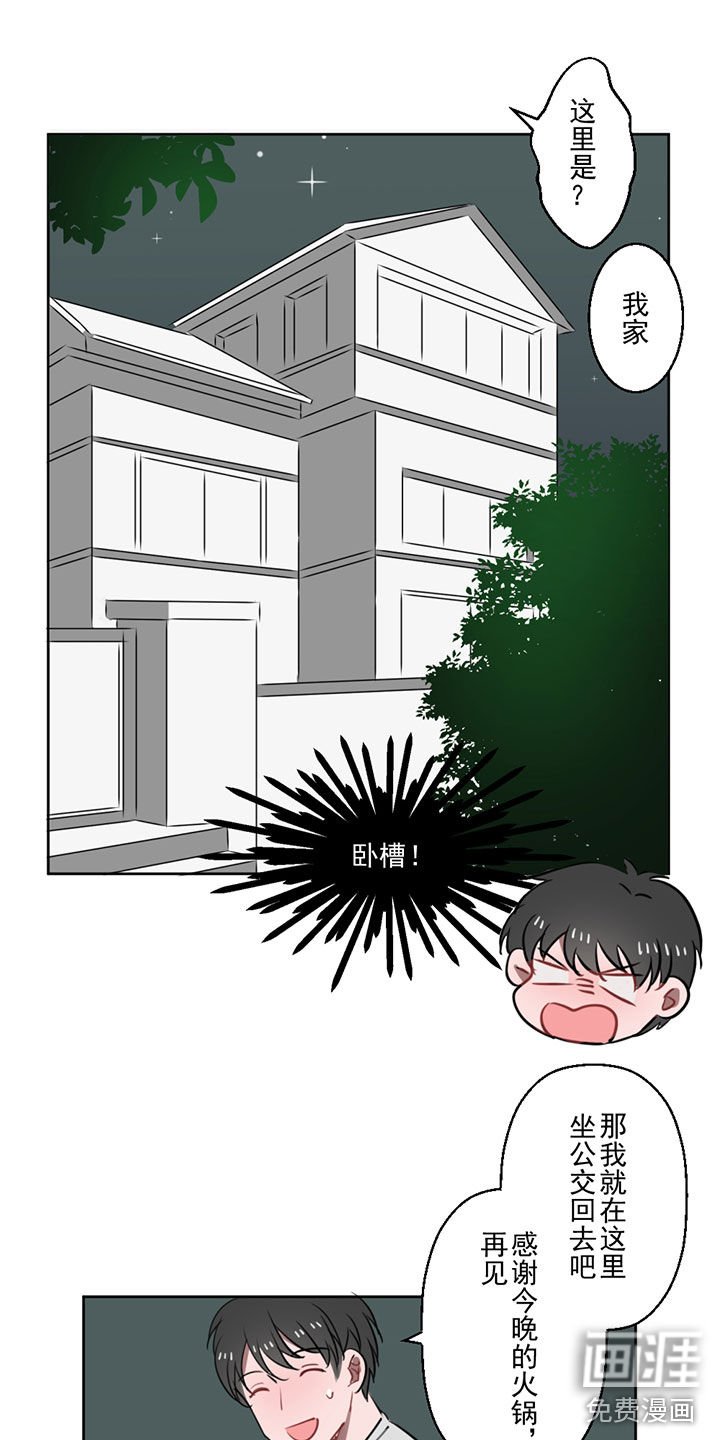 第5章：摊牌