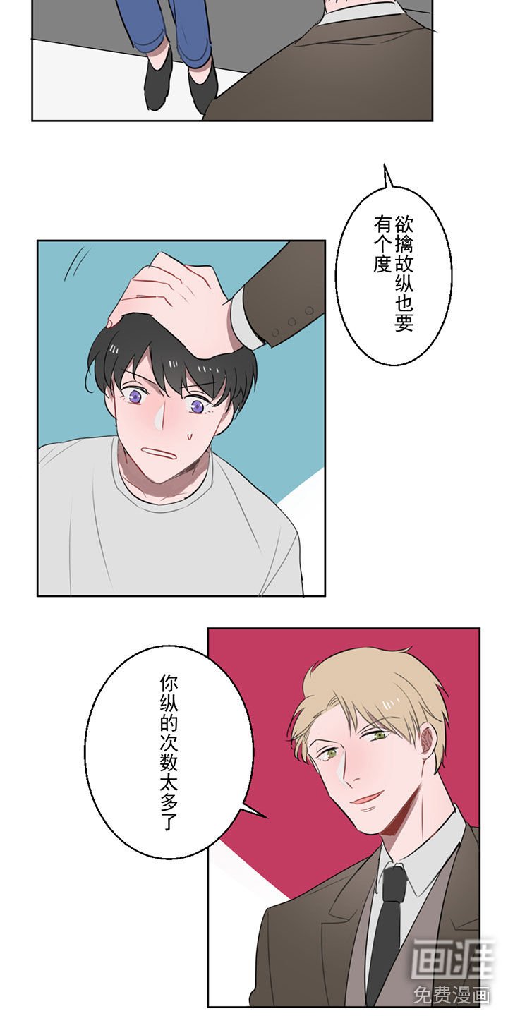 第5章：摊牌
