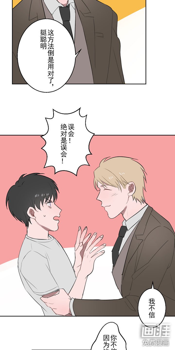 第5章：摊牌