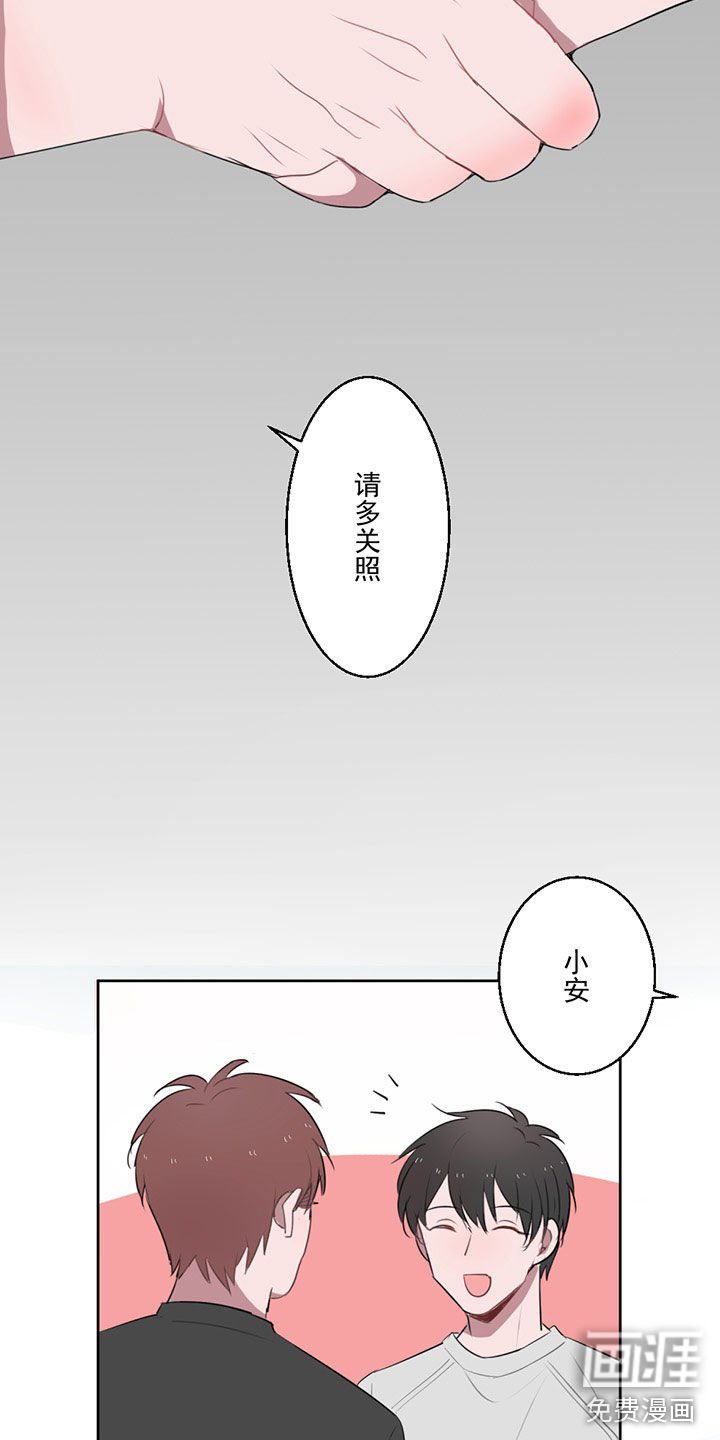 第6章：新同事&相亲!