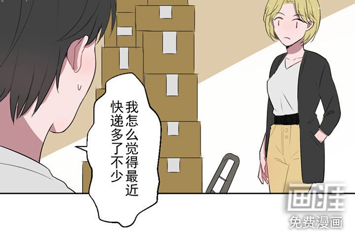 第6章：新同事&相亲!