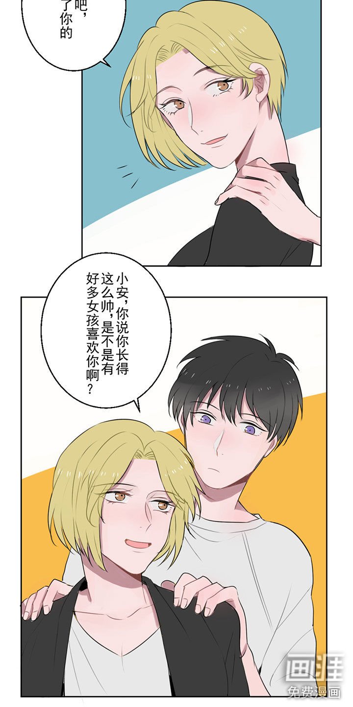 第6章：新同事&相亲!