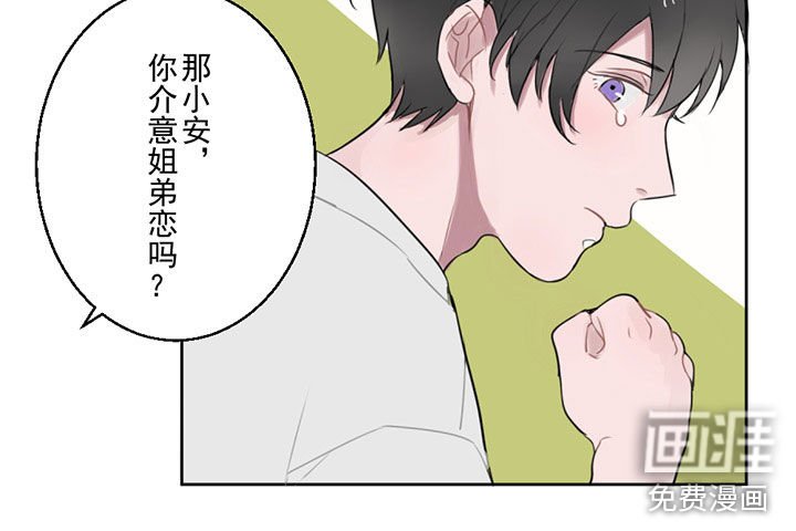 第6章：新同事&相亲!