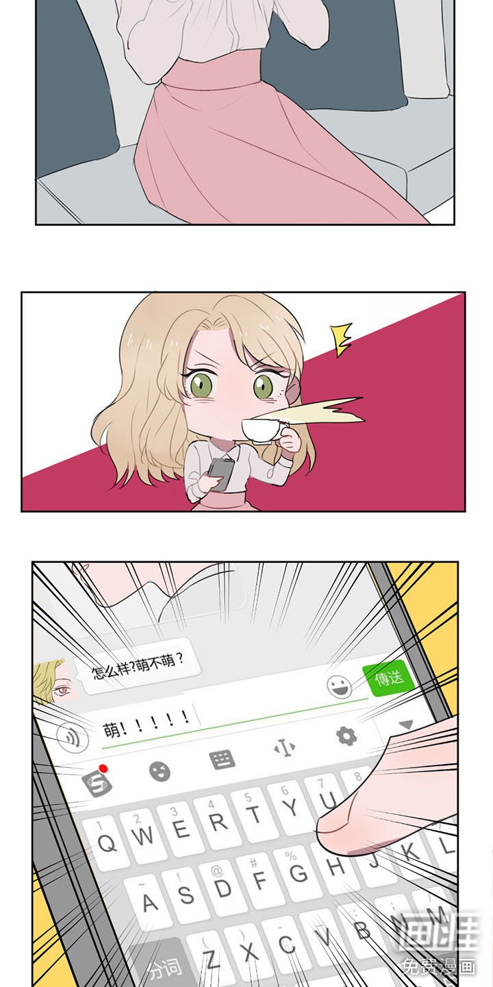 第6章：新同事&相亲!