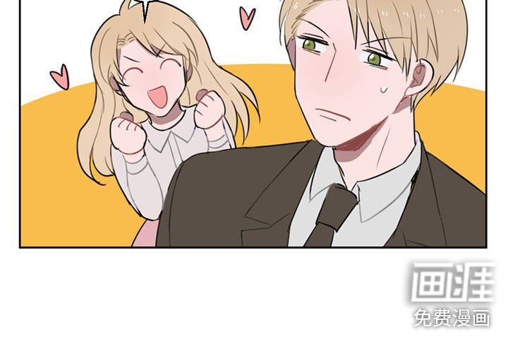 第6章：新同事&相亲!