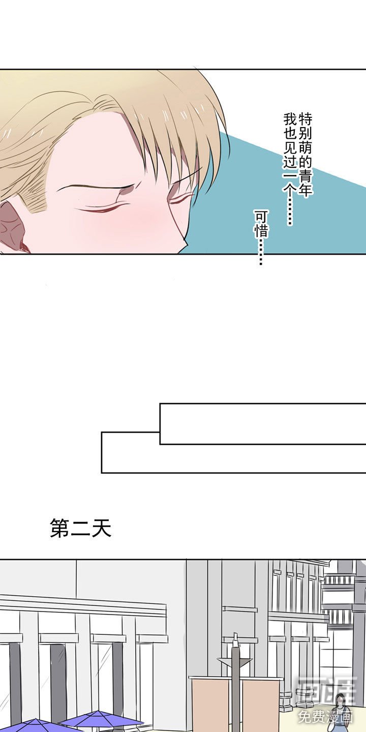 第6章：新同事&相亲!