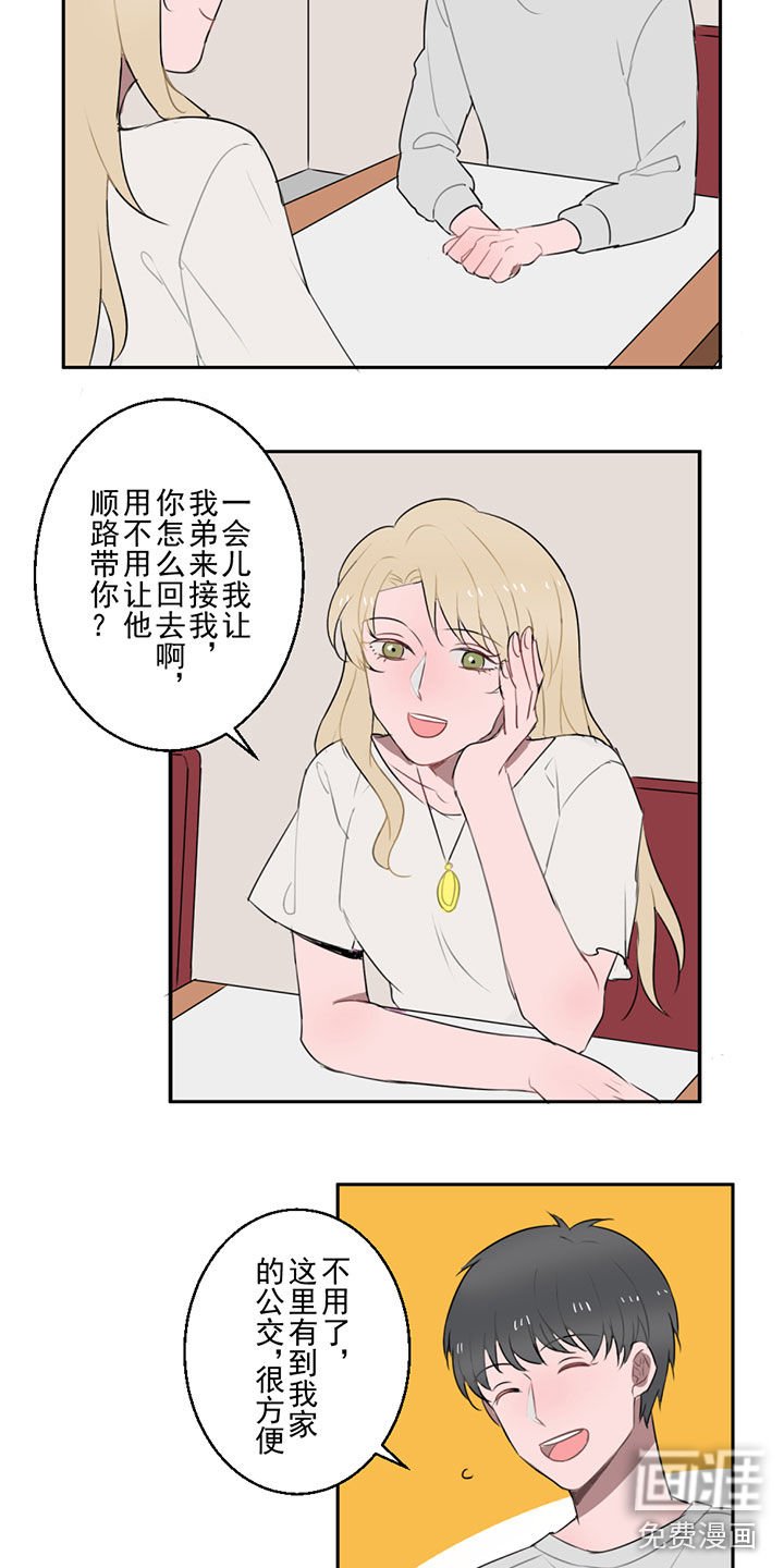 第7章：助攻