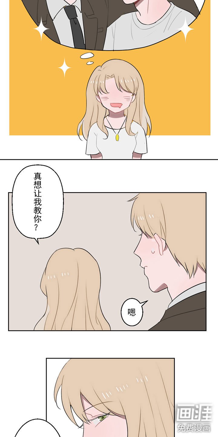 第7章：助攻