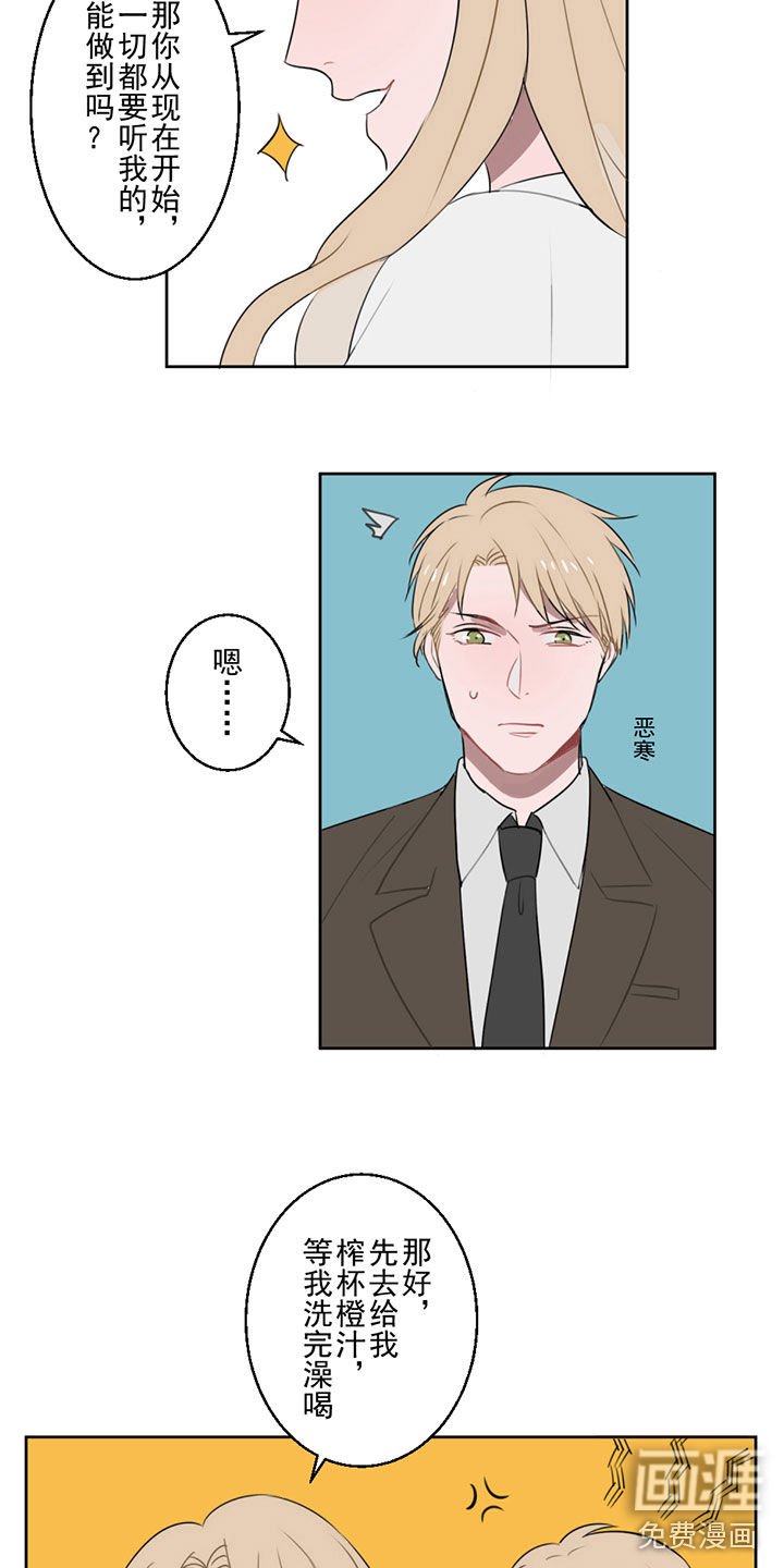 第7章：助攻