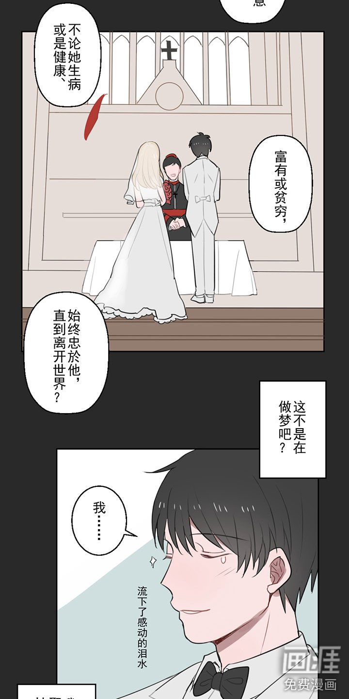 第8章：攻略&情敌？