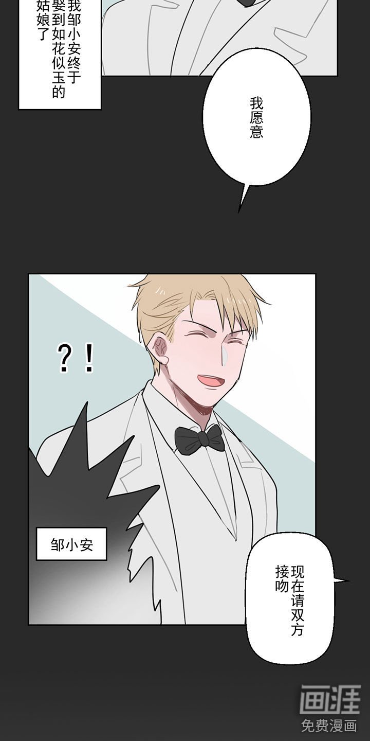 第8章：攻略&情敌？