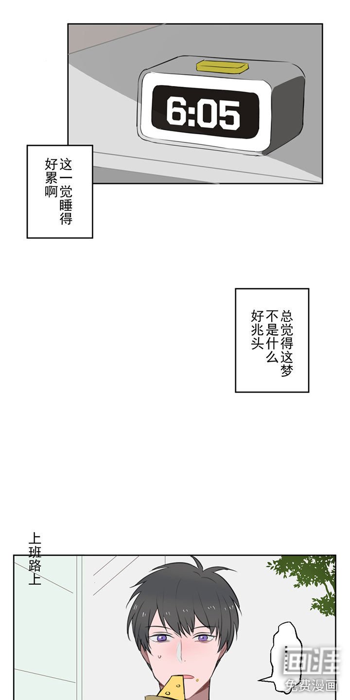 第8章：攻略&情敌？