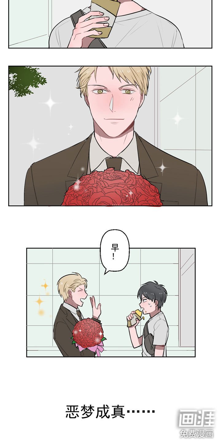 第8章：攻略&情敌？