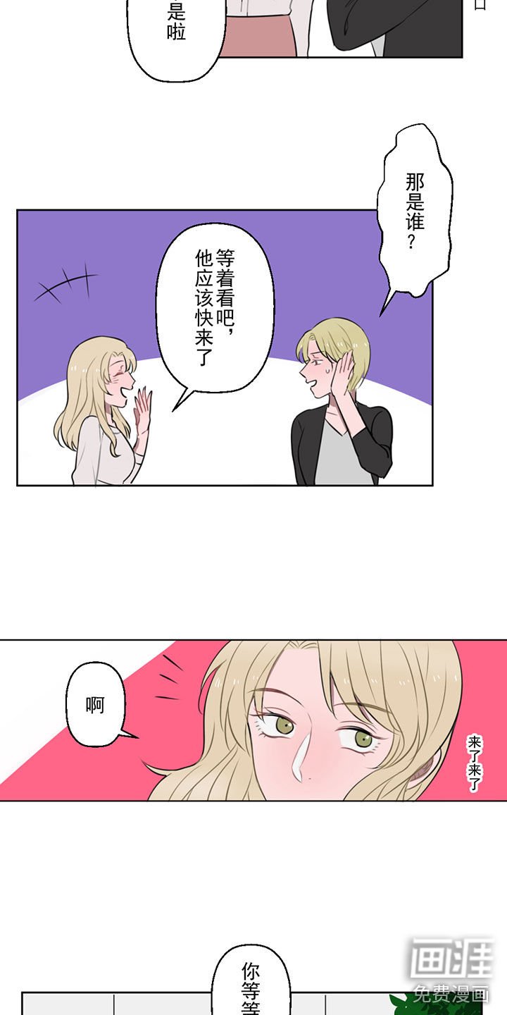 第8章：攻略&情敌？