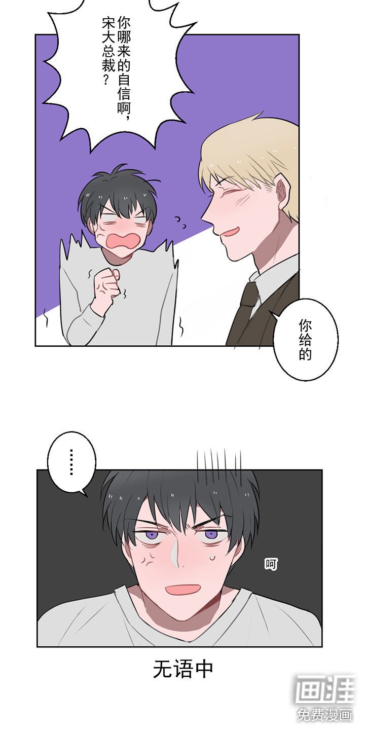 第8章：攻略&情敌？