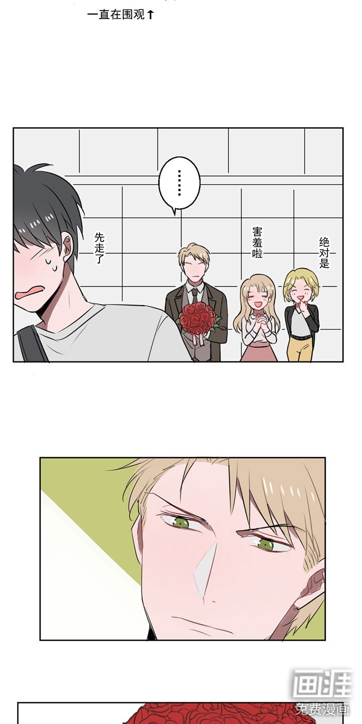 第8章：攻略&情敌？