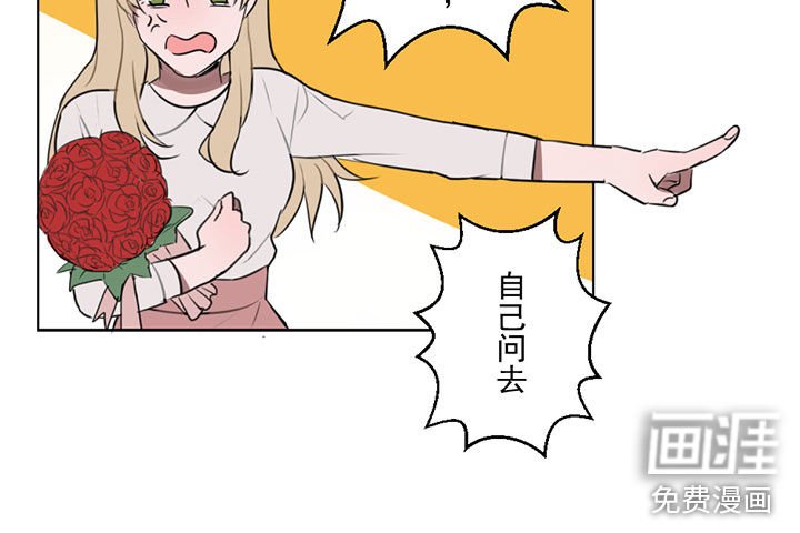 第8章：攻略&情敌？