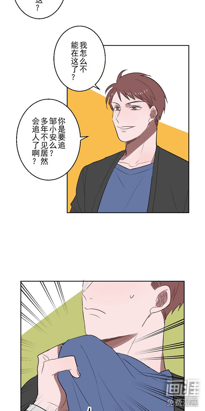 第8章：攻略&情敌？
