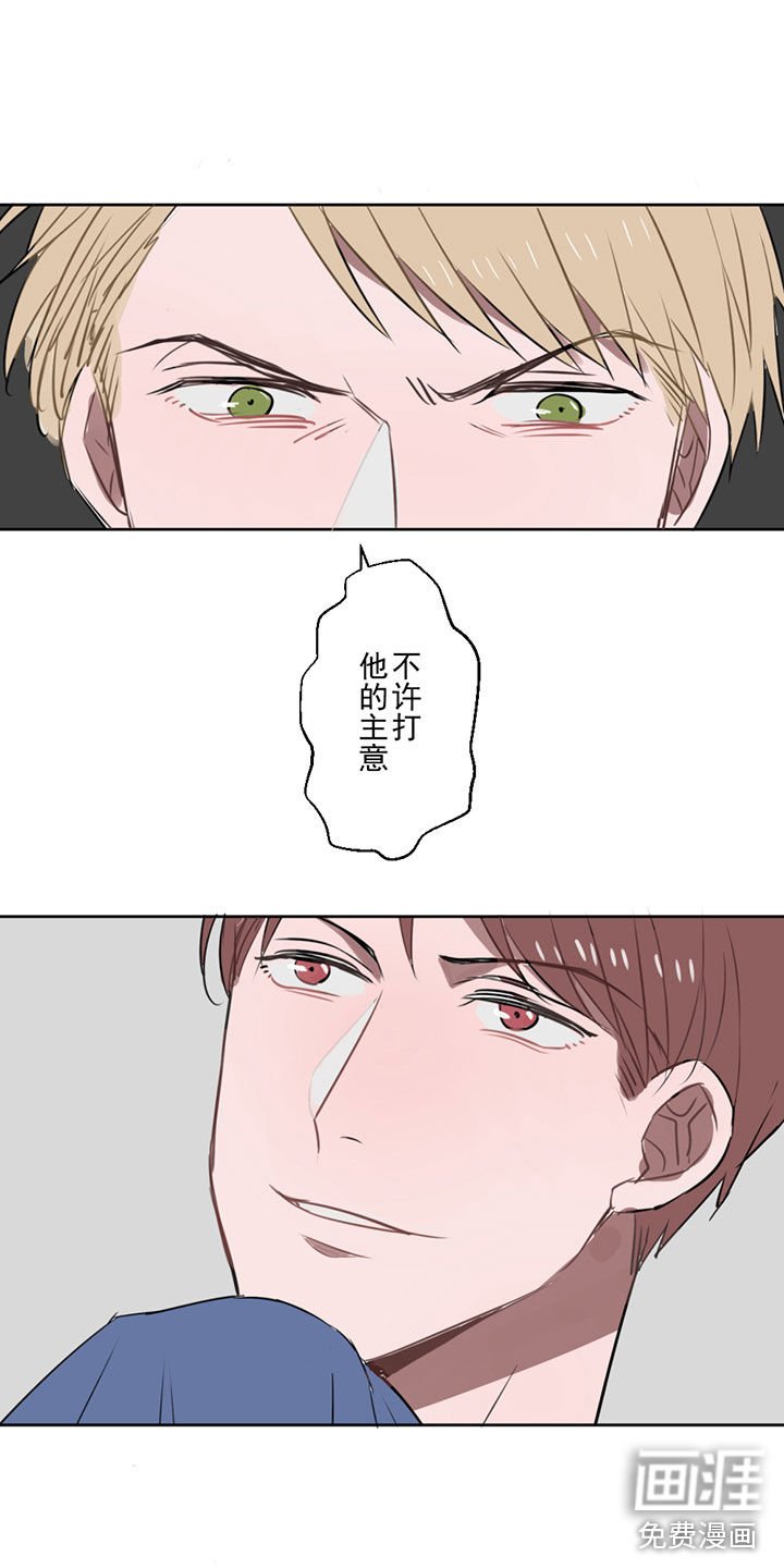 第8章：攻略&情敌？