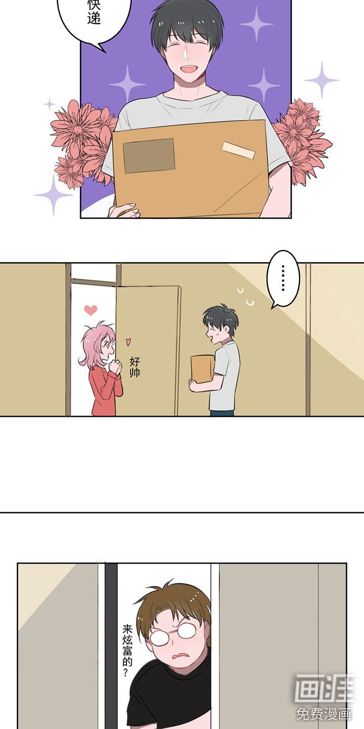 第9章：你是来炫富的吗？