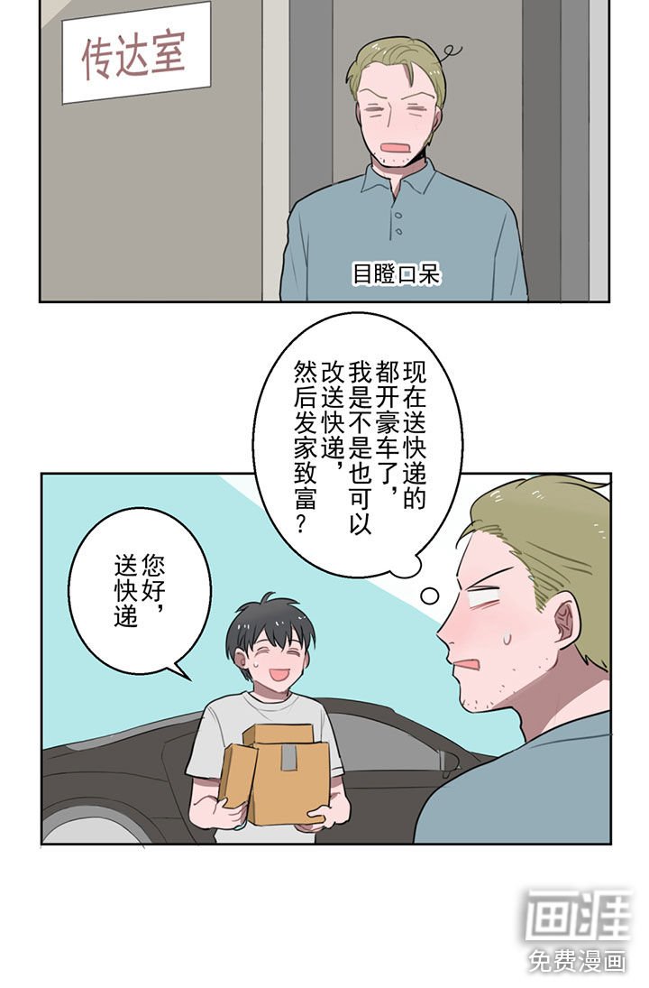 第9章：你是来炫富的吗？