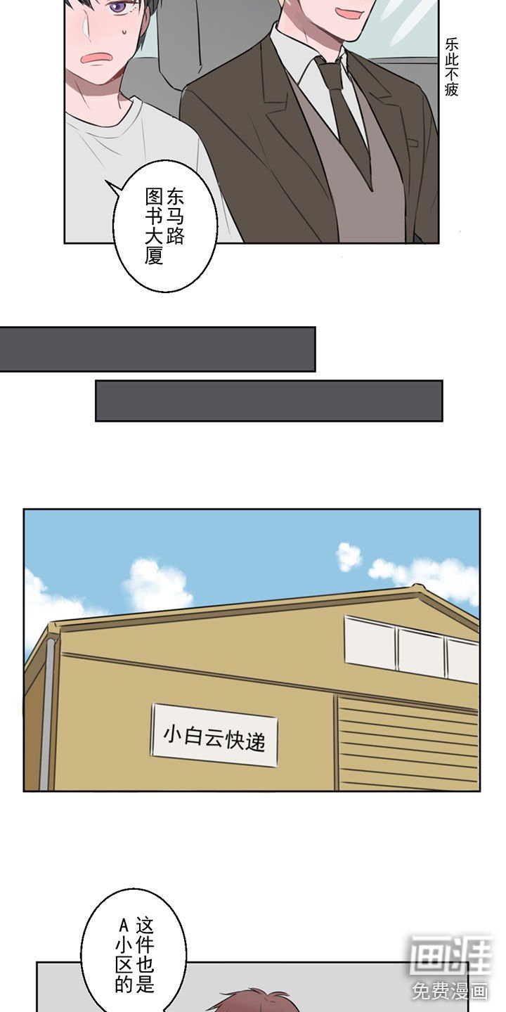 第9章：你是来炫富的吗？