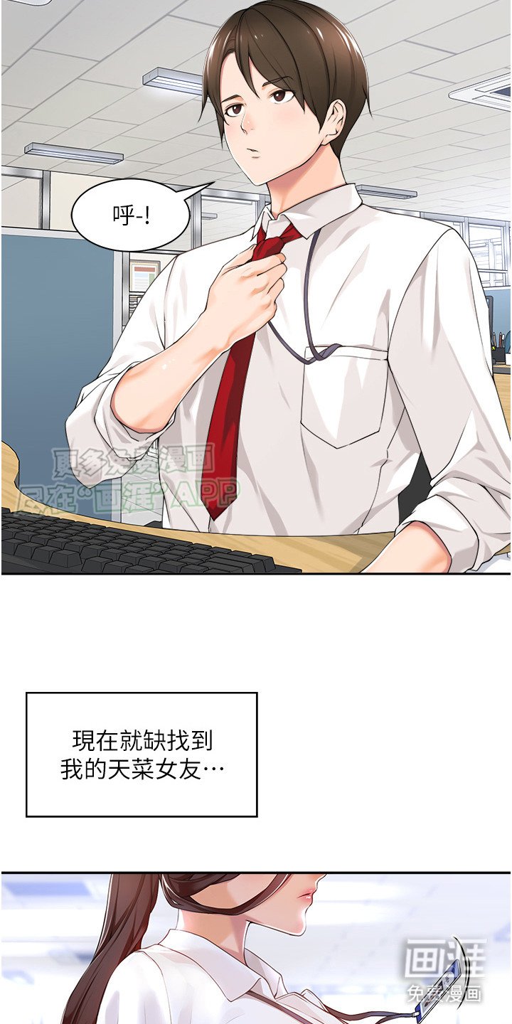 第1章：训斥